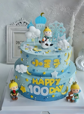 卡通男孩小王子蛋糕装饰摆件儿童满月周岁蓝色系生日派对风车插件