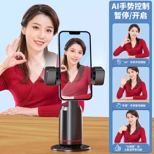 智能AI人脸识别360手机云台 抖音直播自拍神器全景跟拍防抖老人