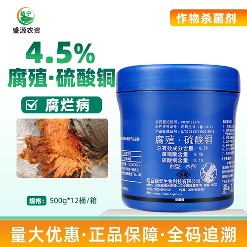 绿云途康4.5%腐殖酸硫酸铜苹果树腐烂病涂抹剂愈合剂杀菌剂500克