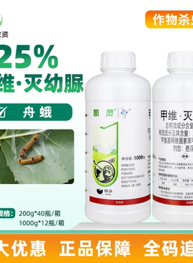韩孚凯灵25%甲维盐灭幼脲悬浮剂杨树舟蛾农药杀虫剂1000克