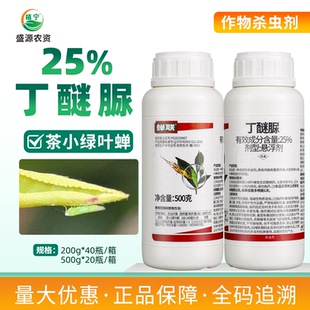 山东亿嘉双星25%丁醚脲悬浮剂茶树茶小绿叶蝉专用农药杀虫剂