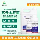 苏云金杆菌以色列亚种 卫生杀虫剂农药 蚊子幼虫药杀蚊子虫卵水塘