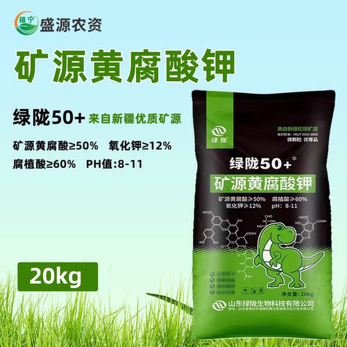 绿陇颗粒矿源黄腐酸钾水溶肥料调土生根壮根剂腐殖酸肥料农用40斤