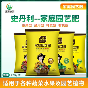 史丹利复合肥蔬菜用农用种菜果树花肥料化肥有机通用型肥料