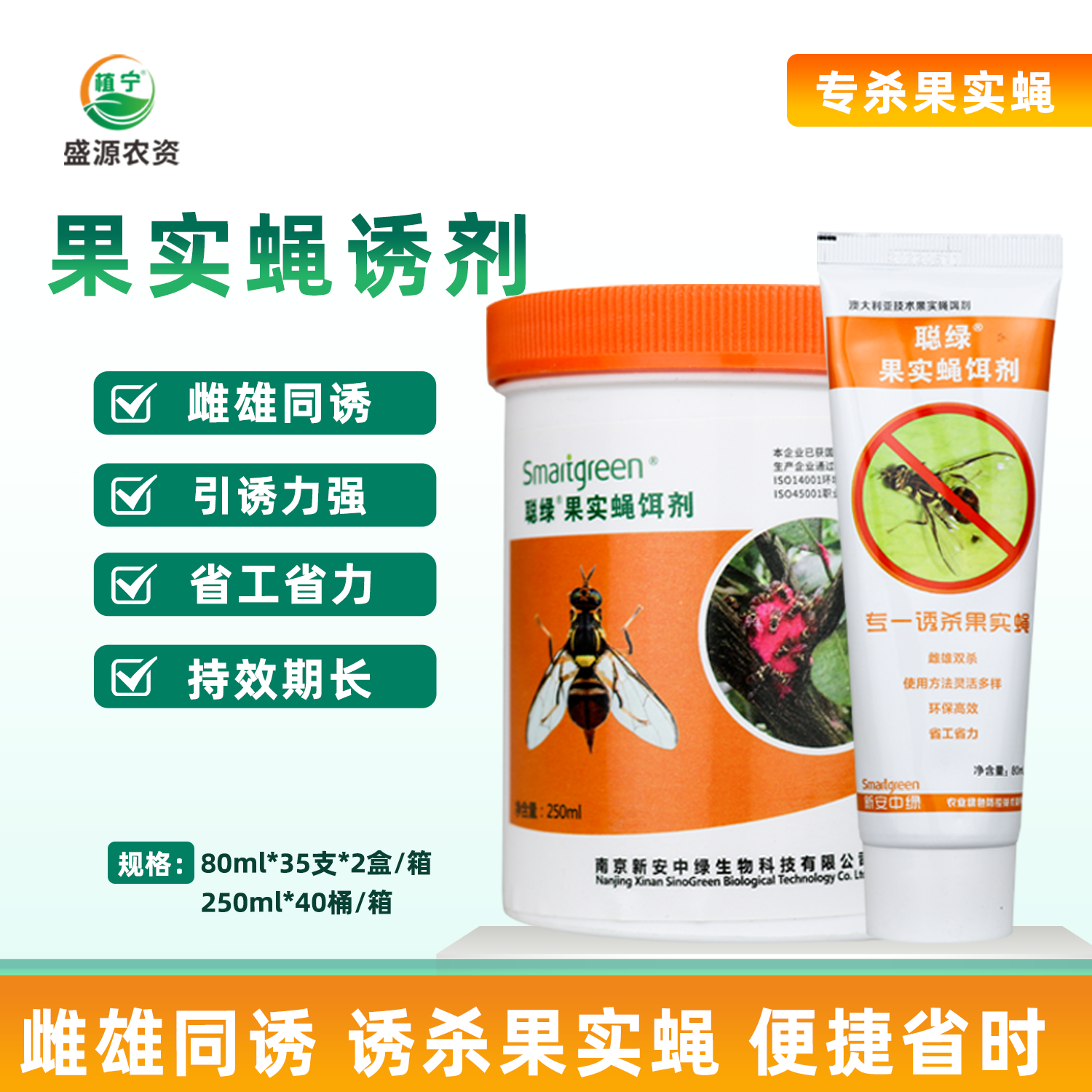 果实蝇诱剂果实蝇饵剂针蜂诱杀针蜂诱剂聪绿诱剂只针对橘小实蝇,农用物资,助剂,淘宝优惠券,粉丝福利购,淘宝优惠卷