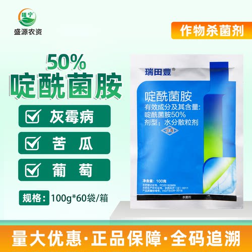 秦农植保优保加10%调环酸钙花生调节生长植物生长调节剂