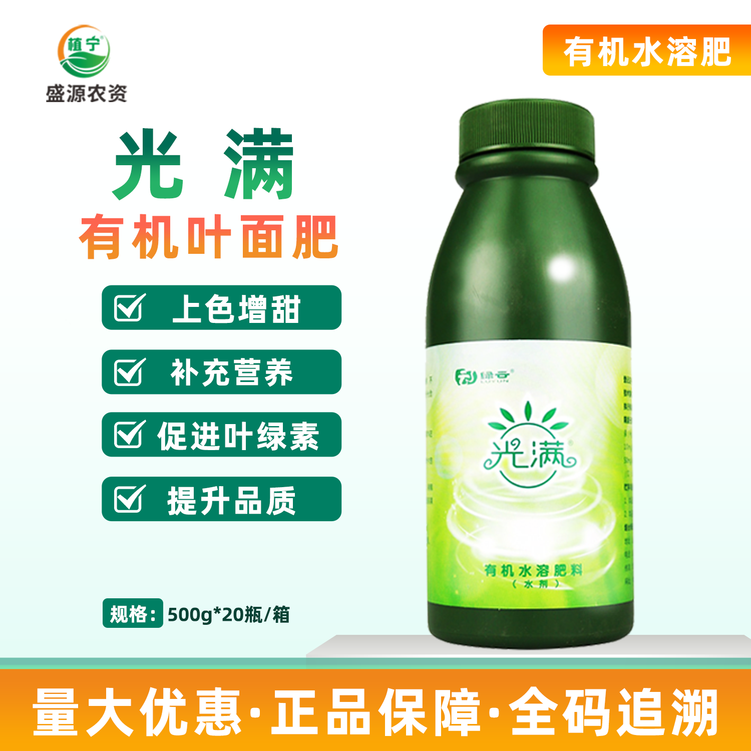 绿云光满美果靓果叶面肥上色增甜促进光合作用催红素葡萄草莓果树