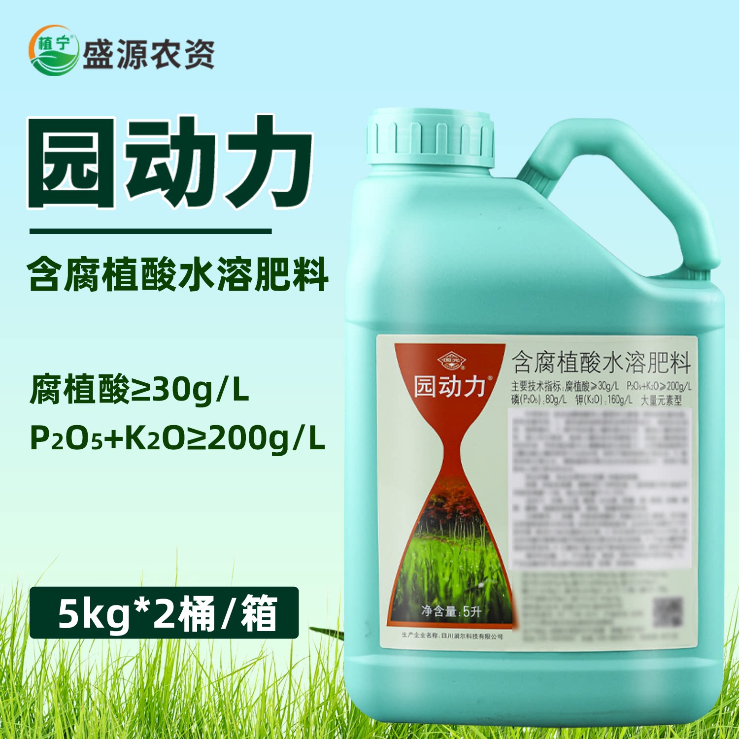国光园动力 含腐殖酸水溶肥果树花卉苗木冲施肥 生根剂叶面肥5kg