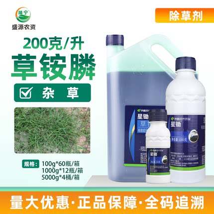 20%草铵膦除草剂 侨昌星锄 非耕地牛筋草小飞蓬见绿杀灭生除草