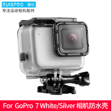 60米防水GoPro Hero7 white/silver配件防水壳防护壳保护壳潜水壳