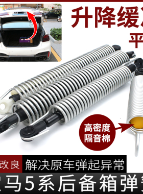 F18后尾门520523525528E60弹簧液压适用后备箱系撑杆5于宝马老款