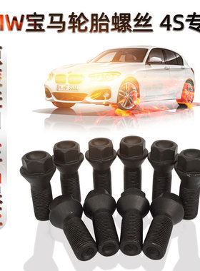 宝马1系3系5系7系X1 X5 X3 X6 GT E90E60F18普通轮毂原厂轮胎螺丝