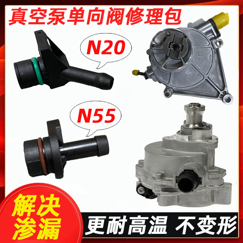 适用宝马N20F18真空泵单向阀修理包总成320 525 X1X3X5缸盖油堵包