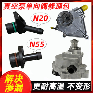 525 适用宝马N20F18真空泵单向阀修理包总成320 X1X3X5缸盖油堵包