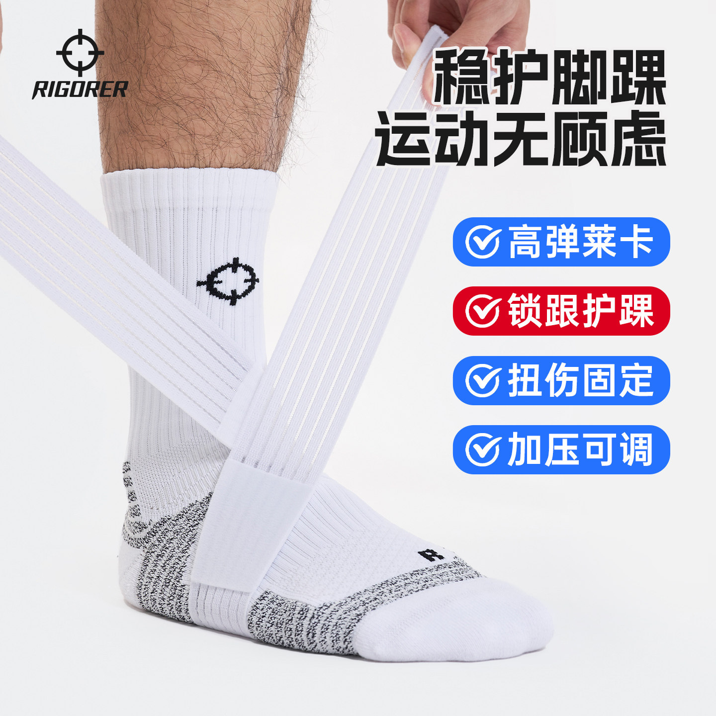 准者绑带护踝篮球袜一体式专业加压防崴脚长筒毛巾底防滑运动护具