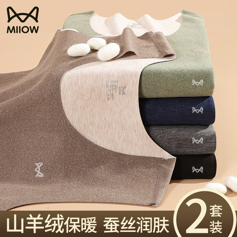 猫人保暖背心男无痕加绒