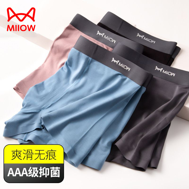猫人男士内裤冰丝无痕平角短裤抗菌透气内裆2025新款男生四角内裤,女士内衣/男士内衣/家居服,男平角内裤,淘宝优惠券,粉丝福利购,淘宝优惠卷