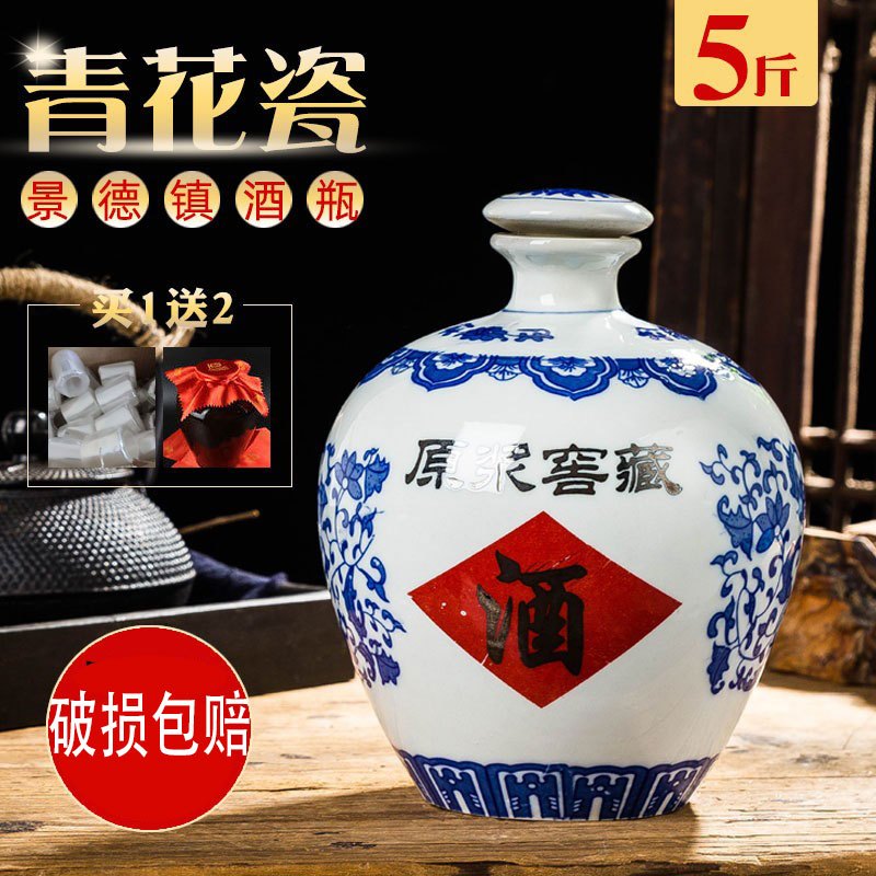 景德镇陶瓷酒坛五斤装酒坛子5斤青花瓷密封酒壶酒罐白酒瓶泡酒具