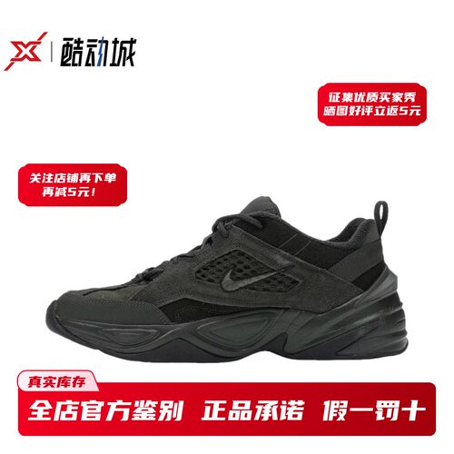 现货正品耐克M2K男子老爹鞋