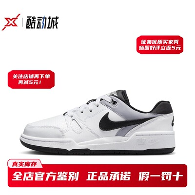 现货正品耐克FullForce板鞋