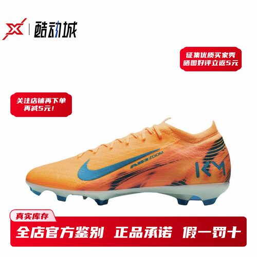 现货正品耐克刺客16Pro足球鞋