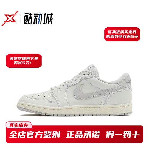 Air Jordan 1 Low OG 男子AJ低帮减震耐磨复古篮球鞋 FB9933-100