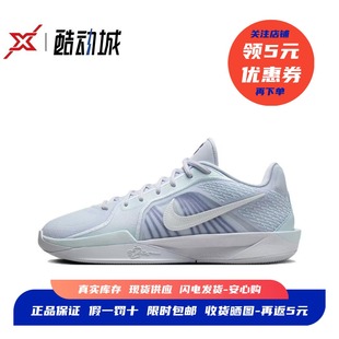 耐克 Nike Sabrina 2 萨布丽娜2代男女低帮实战篮球鞋 FZ1517-002