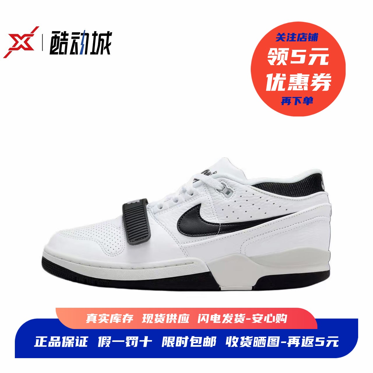 现货正品AlphaForce88篮球鞋