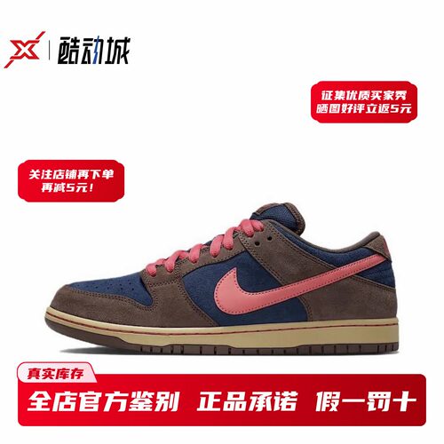 现货正品SBDUNK板鞋