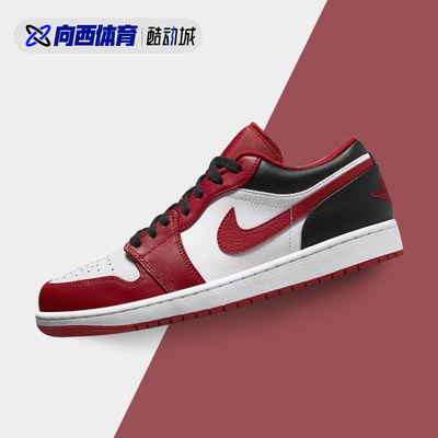 AJ1低帮Low红白黑篮球鞋