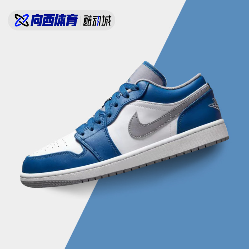 air jordan 1 low aj1白蓝色 大学蓝 低帮复古篮球鞋 553558-412