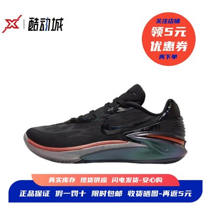 耐克 Nike Air Zoom G.T.Cut 2 EP 减震低帮实战篮球鞋DJ6013-001
