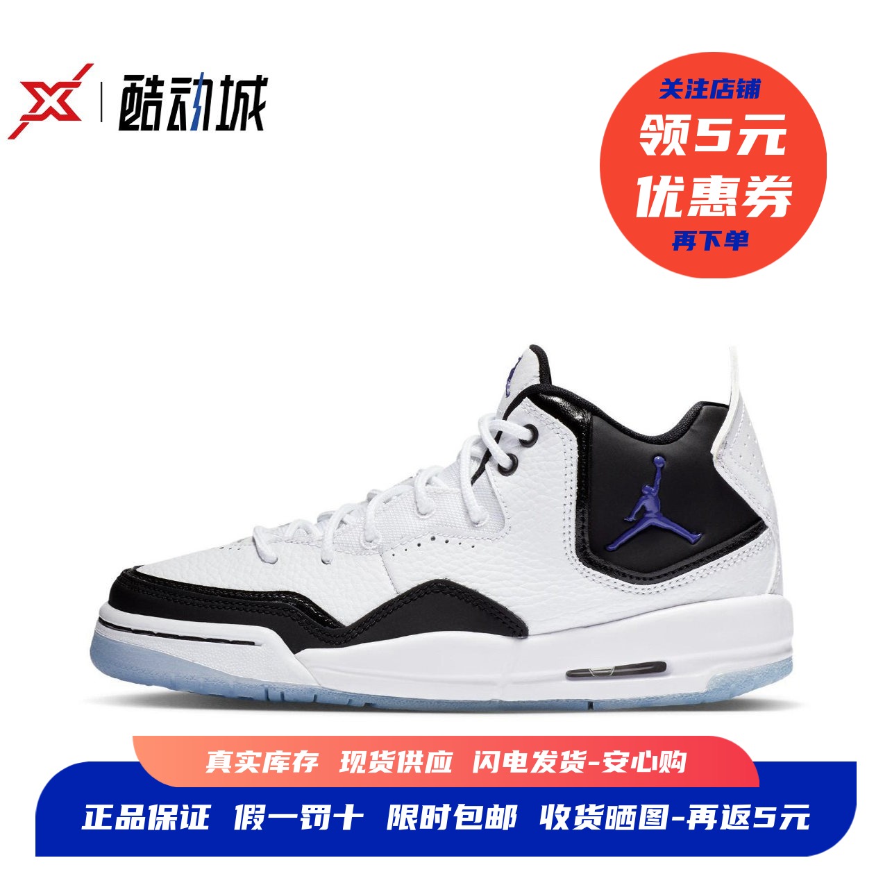 现货正品Courtside23篮球鞋