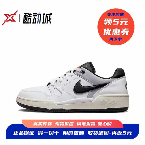 现货正品耐克FullForce板鞋