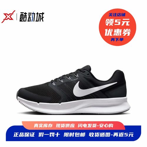 现货正品耐克Run轻便透气跑鞋