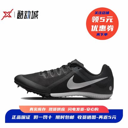 耐克 Nike Zoom Rival Multi 男子田径钉鞋竞速跑步鞋 DC8749-001