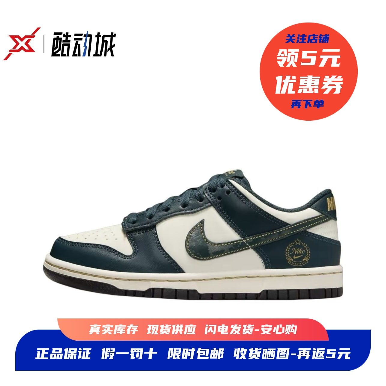 耐克 Nike Dunk Low 男子低帮耐磨复古休闲板鞋 FB9109-301,运动鞋new,板鞋,淘宝优惠券,粉丝福利购,淘宝优惠卷