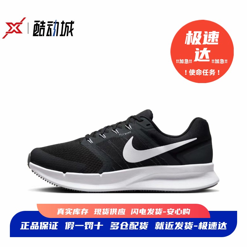 现货正品耐克Run轻便透气跑鞋