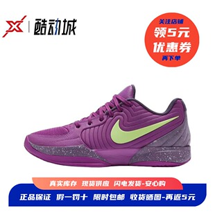 耐克 Nike Ja 2 EP 莫兰特2代男子低帮缓震实战篮球鞋 FD7327-500