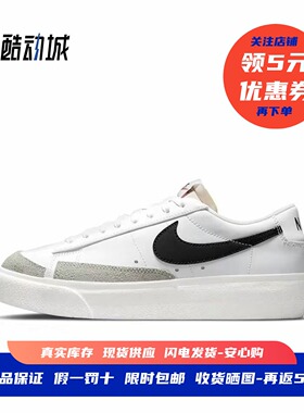 耐克 Nike Blazer Platform 女子厚底增高运动休闲板鞋DJ0292-101