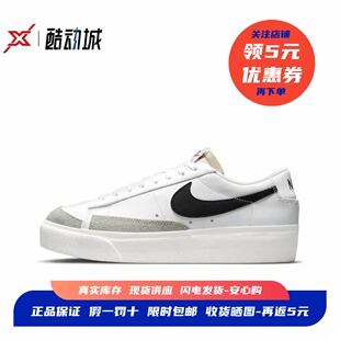 Nike DJ0292 Blazer 女子厚底增高运动休闲板鞋 101 Platform 耐克