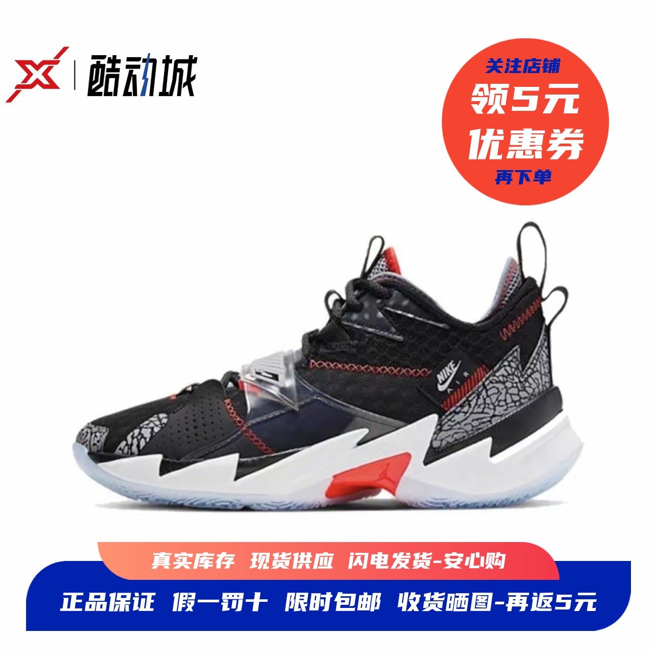 现货正品威少3实战篮球鞋