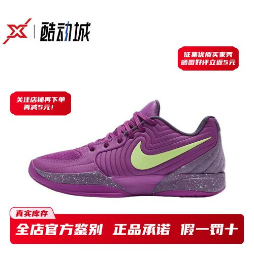现货正品莫兰特2代篮球鞋