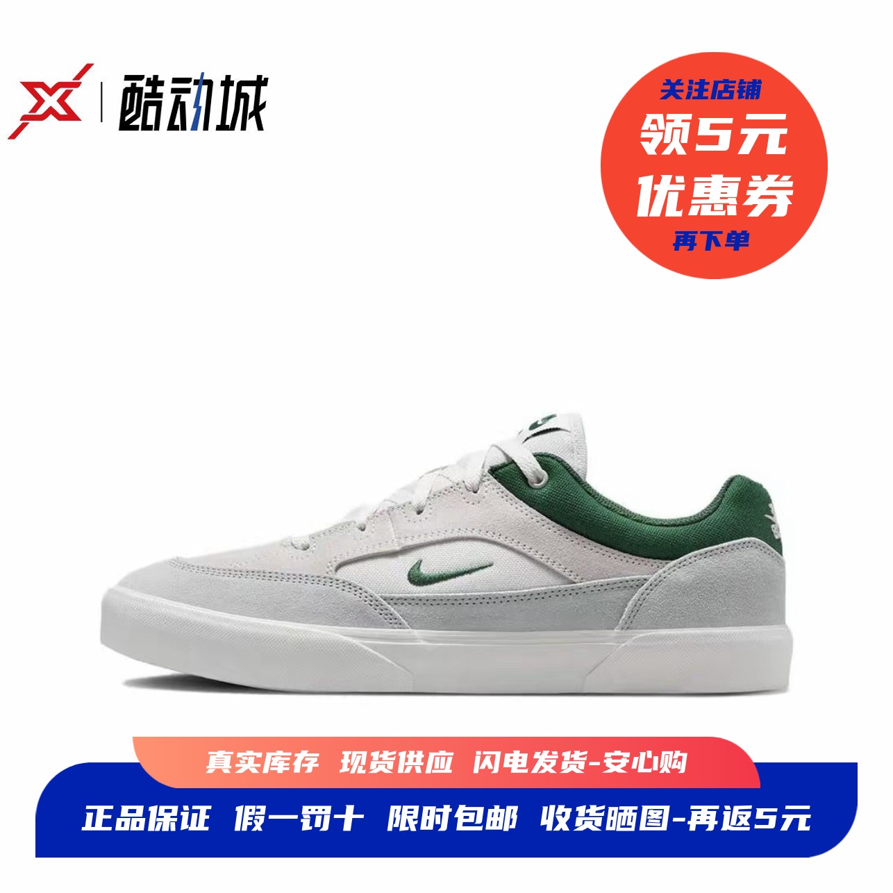 现货正品耐克SB休闲板鞋