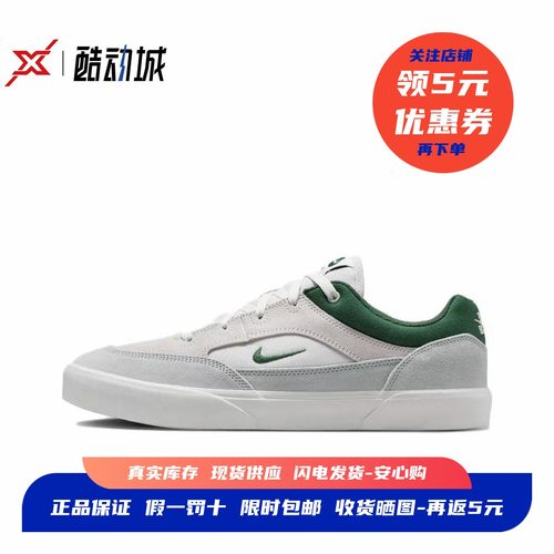 现货正品耐克SB休闲板鞋