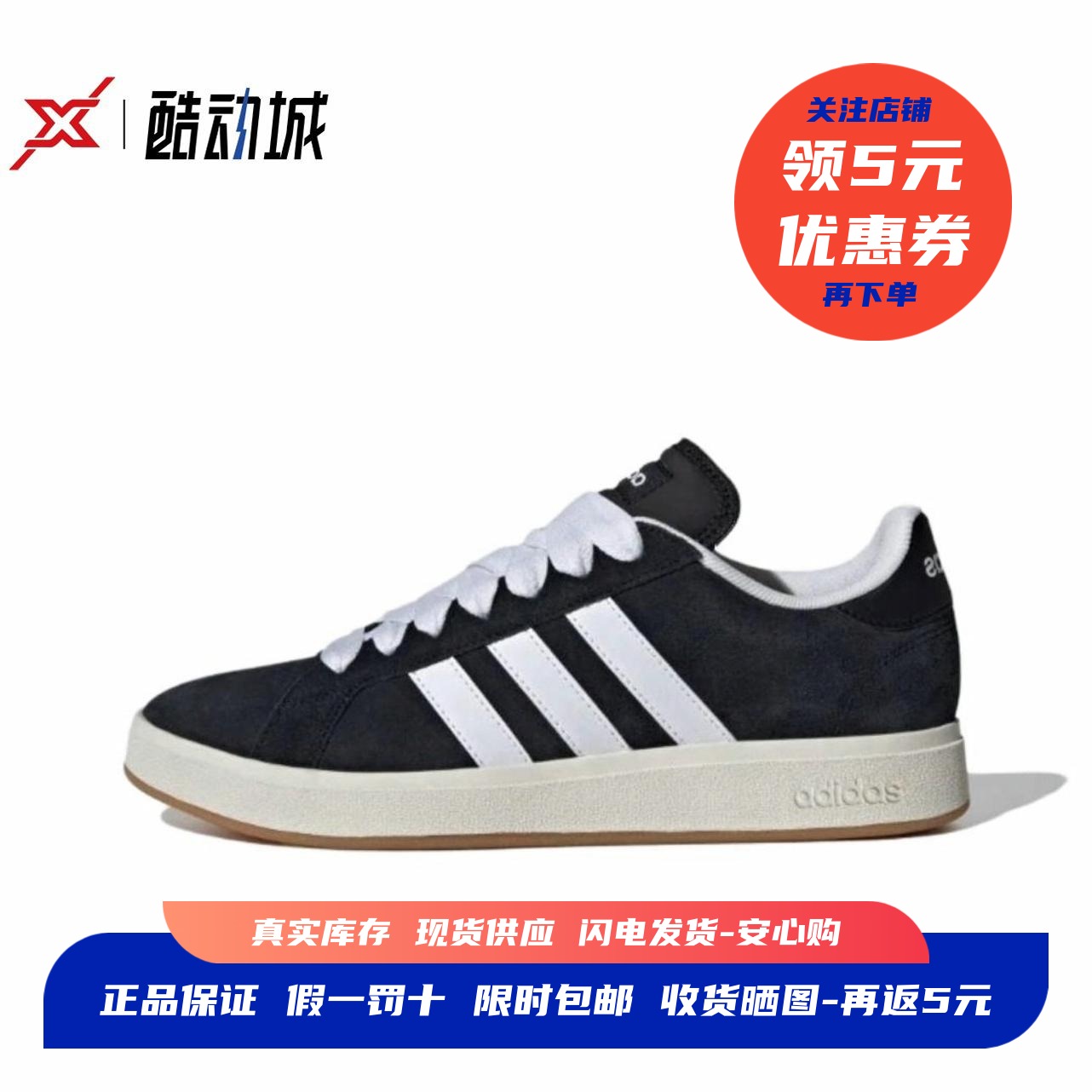 现货正品adidasBase男女板鞋