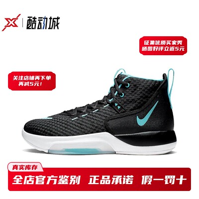酷动城正品ZoomRize篮球鞋