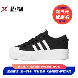 阿迪达斯 adidas Nizza Platform 女子低帮休闲厚底板鞋 FV5321