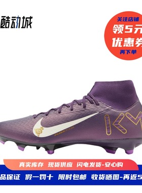 耐克 Nike Mercurial Superfly 16 刺客高帮男子足球鞋HJ7309-500