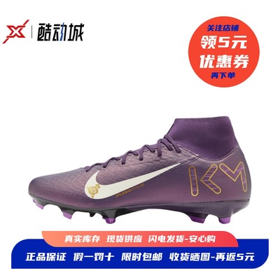 刺客16高帮FG/AG人草足球鞋